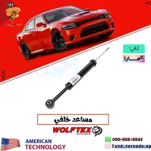 مساعدات خلفية تشارجر