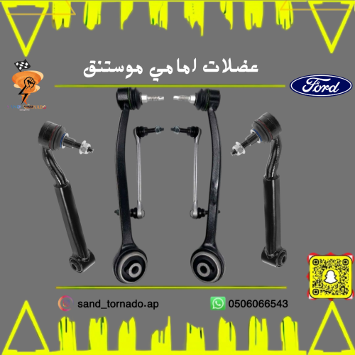 مقصات اماميه كامله مع الجلد