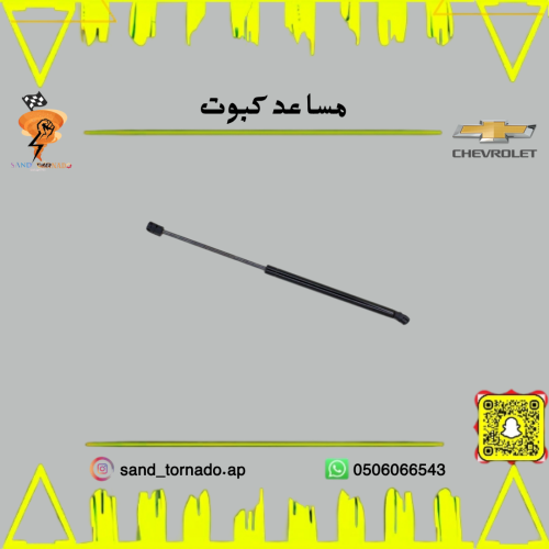 مساعد كبوت امبالا