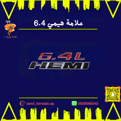 شعار هيمي 6.4
