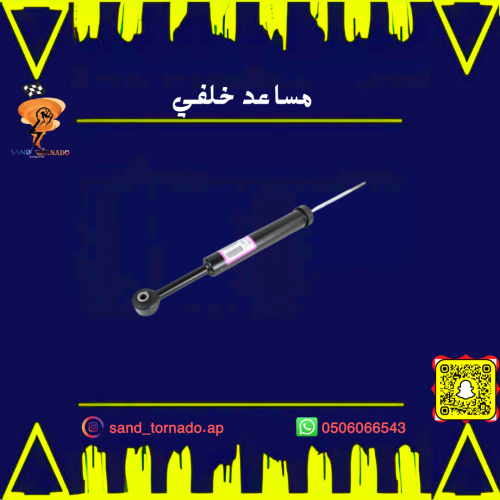 مساعدات خلفية كرايسلر