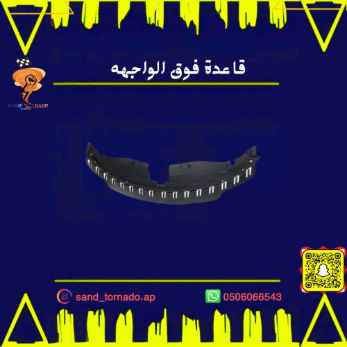 قاعدة فوق الواجهه تشارجر