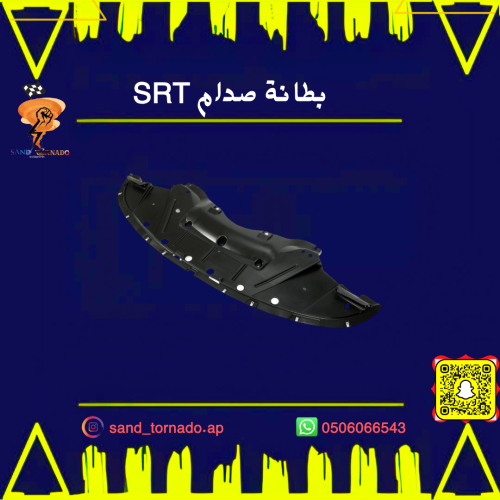 بطانة صدام تشارجر SRT