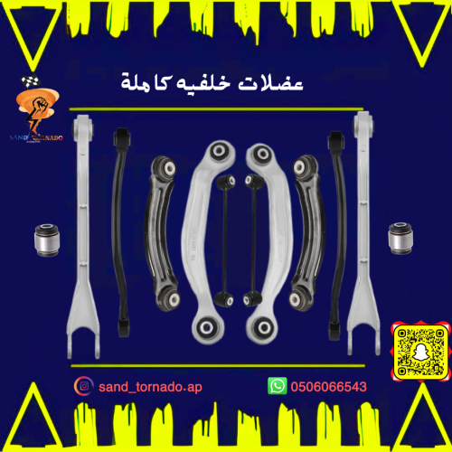 عضلات خلفية كاملة كرايسلر