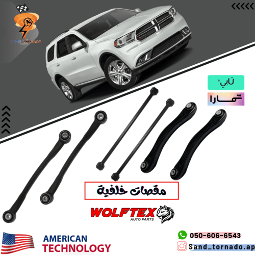 عضلات خلفية جراند شروكي , دورانجو