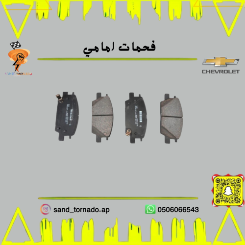 فحمات امامي امبالا سيراميك