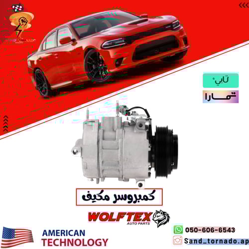 كمبروسر مكيف تشالنجر