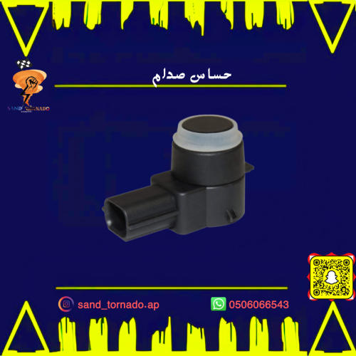 حساس صدام دودج دورانقو