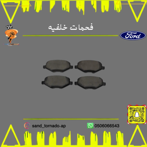 فحمات خلفية سيراميك تورس