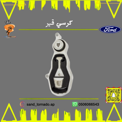 كرسي قير تورس V6