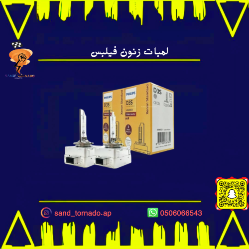 لمبات فيبلس