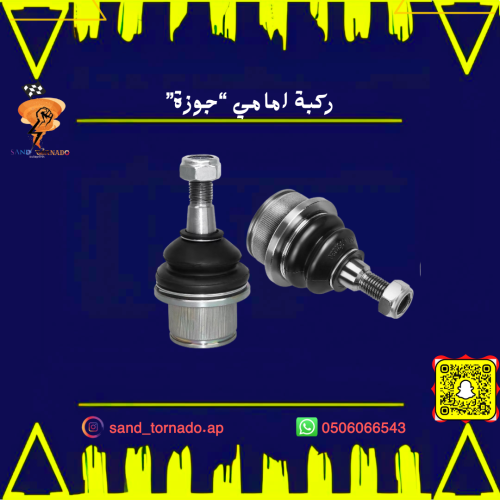 ركبة شيال "جوزات" تشارجر / تشالنجر