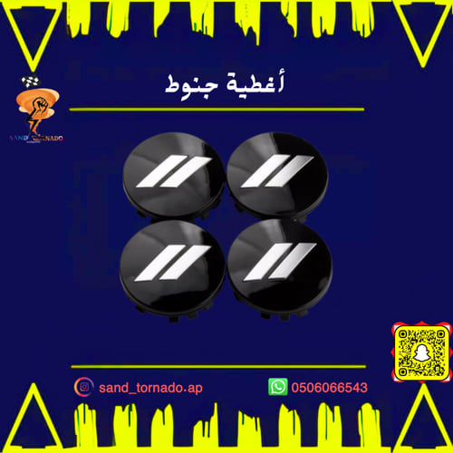 أغطية جنوط