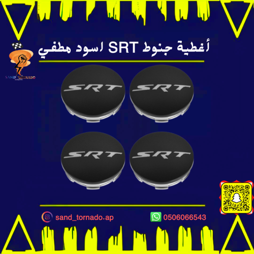 أغطية جنوط SRT