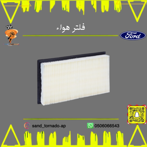 فلتر هواء فورد