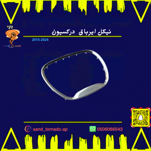 زيق ايرباق فضي