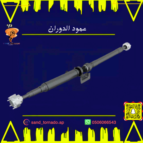 عمود كردان تشارجر تشالنجر كرايسلر300