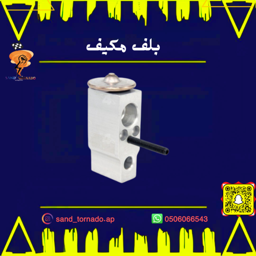 بلف مكيف كرايسلر