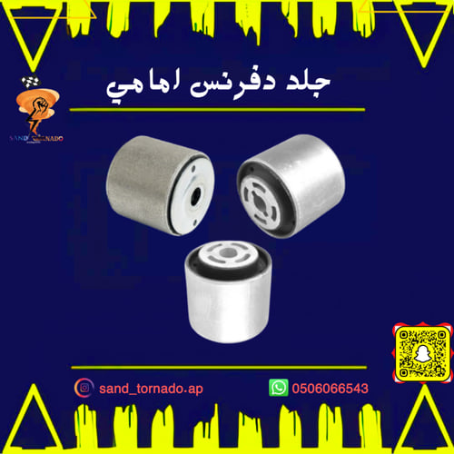 جلد دفرنس امامي جراند شروكي