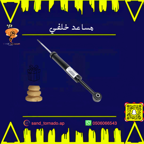 مساعدات خلفية تشارجر