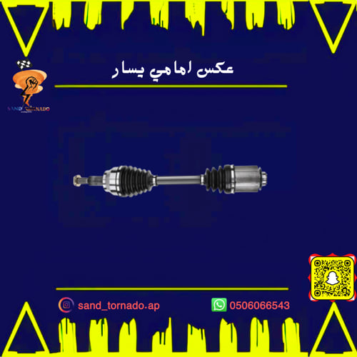 عكس امامي يسار كامل جراند شروكي