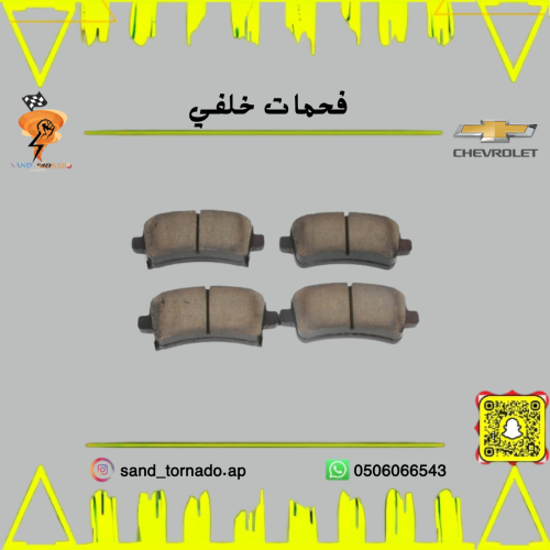 فحمات خلفية امبالا سيراميك