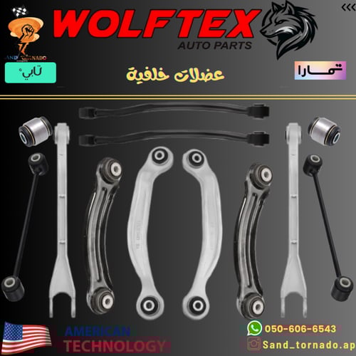 عضلات خلفية كاملة تشالنجر