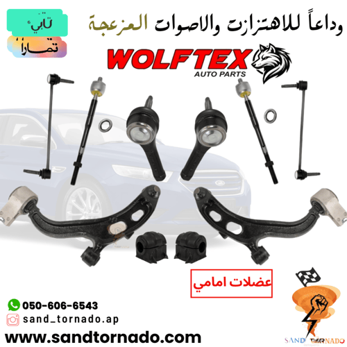 عضلات امامي كامل فورد تورس