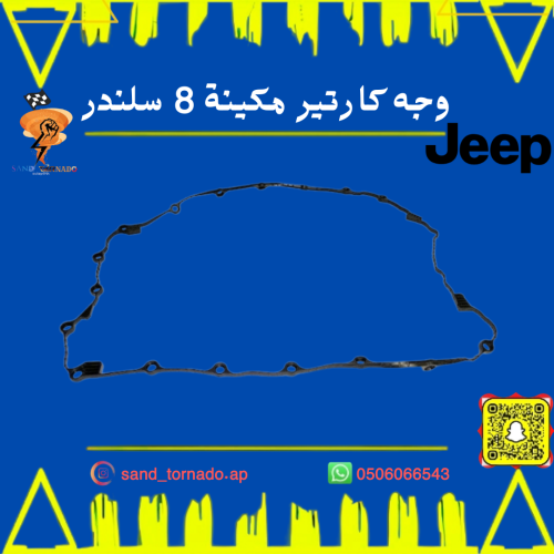 وجه كارتير مكينه جراند شروكي