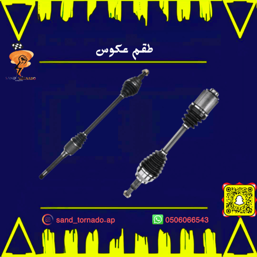 طقم عكوس امامي جراند شروكي