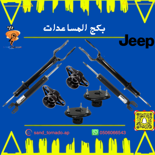 بكج مساعدات دورانقو / قراند شروكي