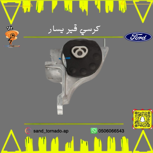 كرسي قير فوق تورس V6