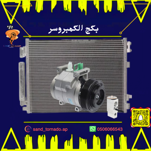 كمبروسر مكيف تشالنجر
