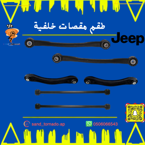 عضلات خلفية جراند شروكي , دورانجو