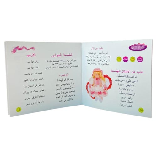 دمية الحوار الذكي ( ناطقة )