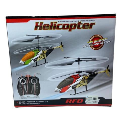 هليكوبتر وسط