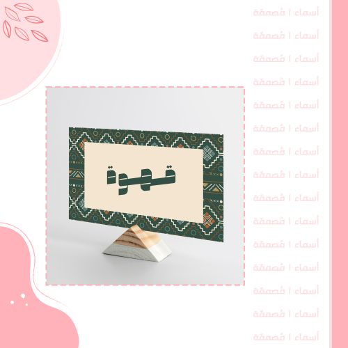 كرت قهوة - تصميم شتوي بزخارف تراثية