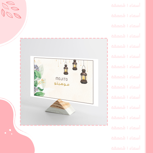 كرت موهيتو - تصميم بطابع رمضاني دافئ