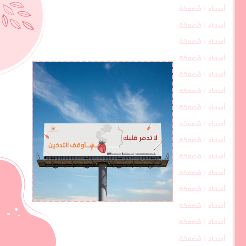 تصميم بنر أو لوحة دعائية - بمقاسات متعددة