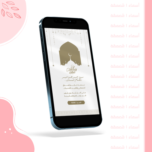 بطاقة تهنئة رمضانية – تصميم أنيق بلمسات ذهبية