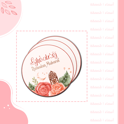 ثيم دائري - ورد رمضان