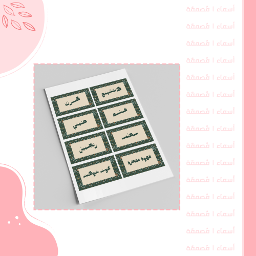 مجموعة من كروت تقديم شتوية - تصميم شتوي بزخارف ترا...