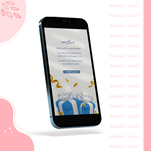 بطاقة تهنئة مطرزة - الأزرق والهدايا الذهبية