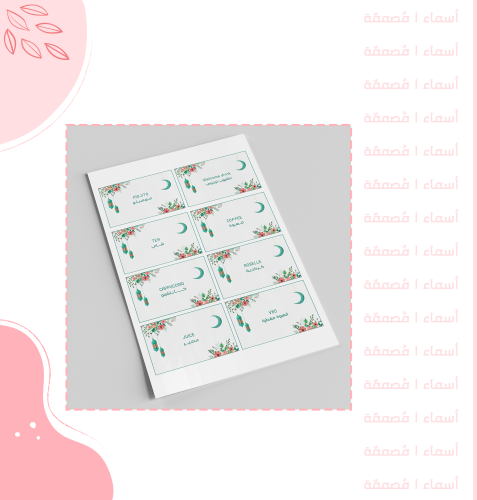 مجموعة من كروت تقديم المشروبات – تصميم هادئ مزهر ب...