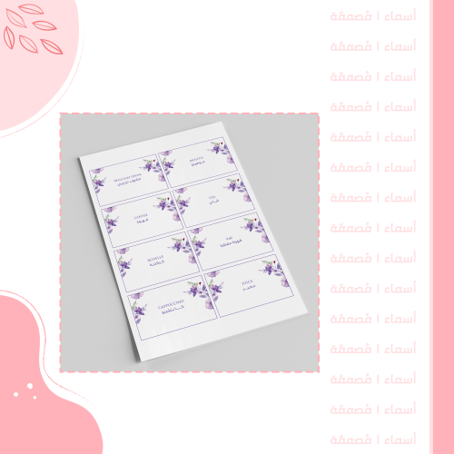 مجموعة كروت تقديم المشروبات – تصميم أنيق ومزهر