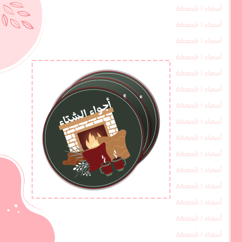 ثيم دائري - تصميم أجواء الشتاء