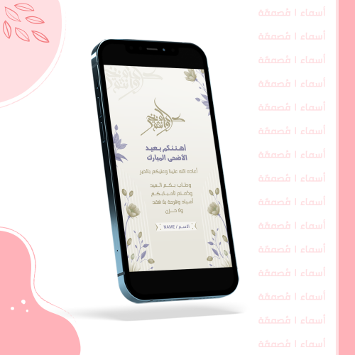 بطاقة تهنئة - تصميم زهري هادئ