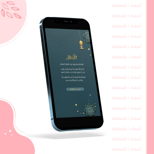 بطاقة تهنئة - بتفاصيل فانوس ذهبي وزخارف أنيقة