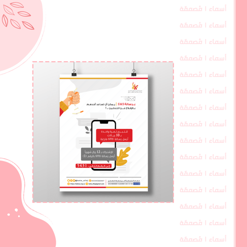 تصميم بوستر إعلاني - دعائي أو توعوي