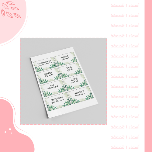 مجموعة من كروت تقديم المشروبات - تصميم أوراق خضراء